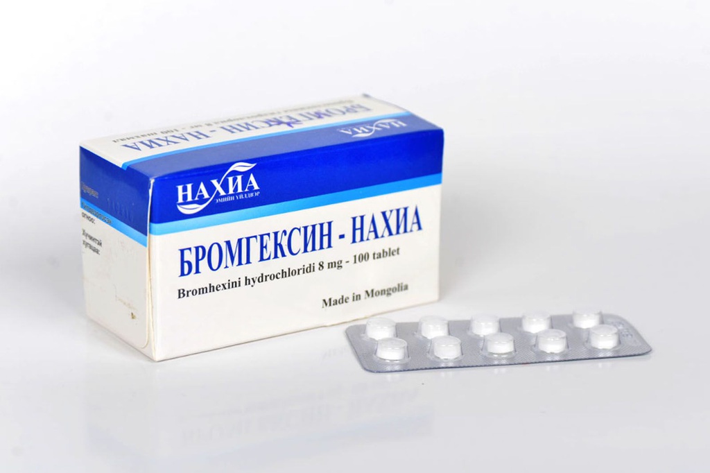 Бромгексин нахиа №10 | Цахим ЭХНБ